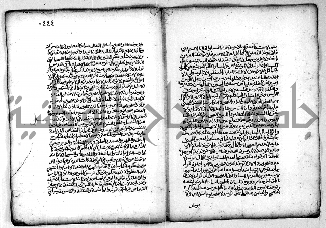 فقة من مخطوطات مسجد الحاج نمر النابلسي 
