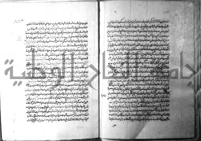 ارشاد الساري 2 