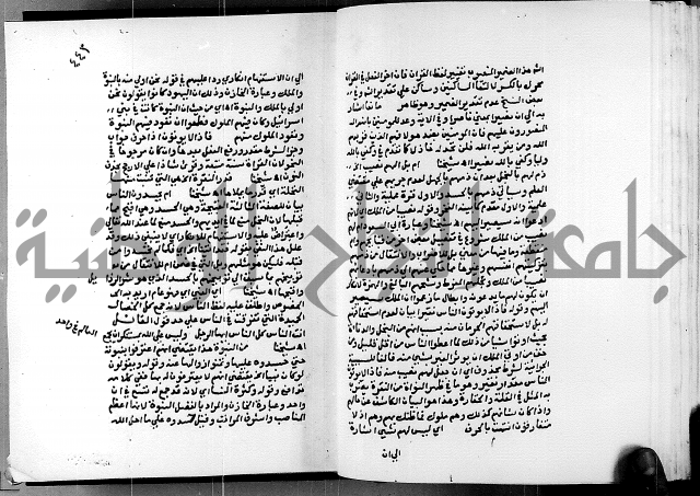 الفتوحات الالهية بتوضيح تفسير الجلالين للدقائق الخفية الجزء الاول 