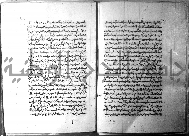 ارشاد الساري 2 