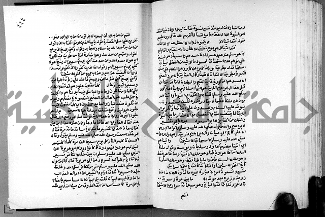 الفتوحات الالهية بتوضيح تفسير الجلالين للدقائق الخفية الجزء الاول 