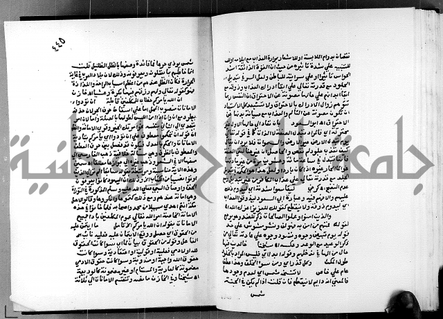 الفتوحات الالهية بتوضيح تفسير الجلالين للدقائق الخفية الجزء الاول 