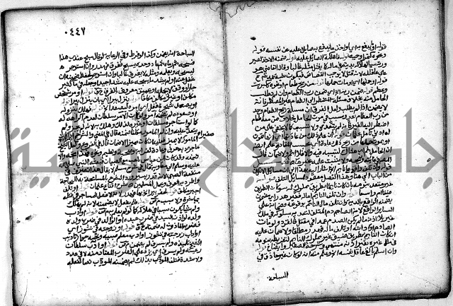 فقة من مخطوطات مسجد الحاج نمر النابلسي 