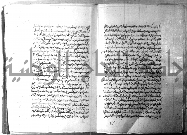 ارشاد الساري 2 