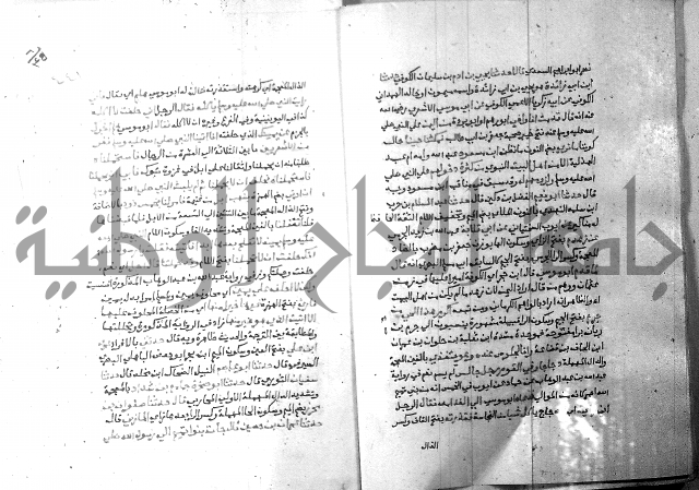 ارشاد الساري 6