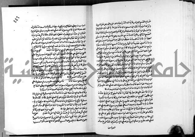 الفتوحات الالهية بتوضيح تفسير الجلالين للدقائق الخفية الجزء الاول 