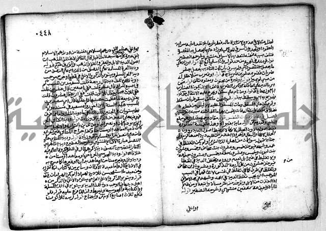 فقة من مخطوطات مسجد الحاج نمر النابلسي 