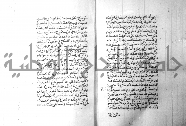 شرح منهج الطلاب 