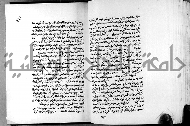 الفتوحات الالهية بتوضيح تفسير الجلالين للدقائق الخفية الجزء الاول 