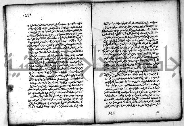 فقة من مخطوطات مسجد الحاج نمر النابلسي 