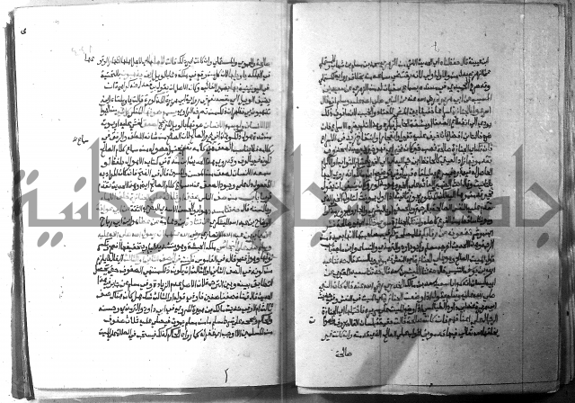 ارشاد الساري 2 