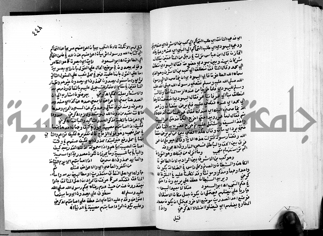 الفتوحات الالهية بتوضيح تفسير الجلالين للدقائق الخفية الجزء الاول 