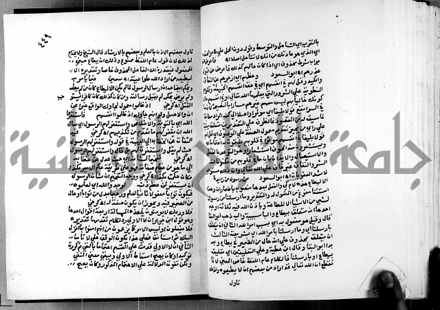 الفتوحات الالهية بتوضيح تفسير الجلالين للدقائق الخفية الجزء الاول 