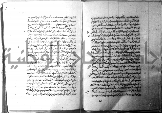 ارشاد الساري 2 