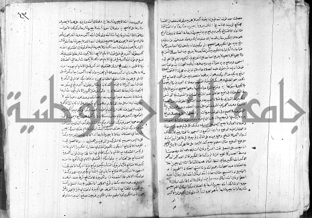 خزانة المفتين ج1 