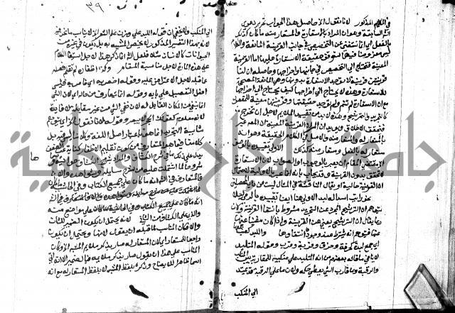 حاشية الدلجي على العصام (غاية الارادات)