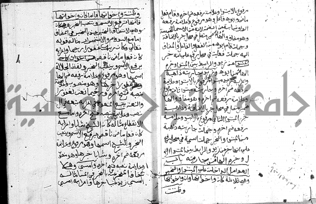 نظم الجزرية 