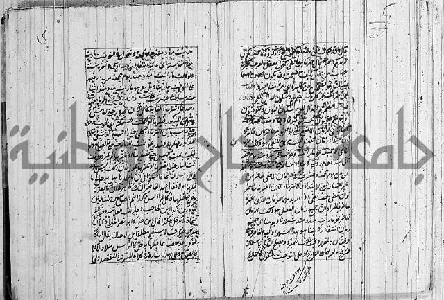 حاشية على شرح ديباجة المصباح 