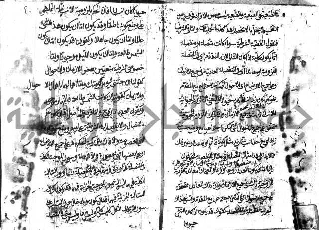 حاشية في المنطق علي ايساغوجي