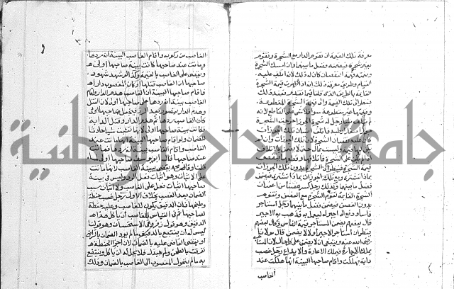 فتاوي قافي خان ج2 