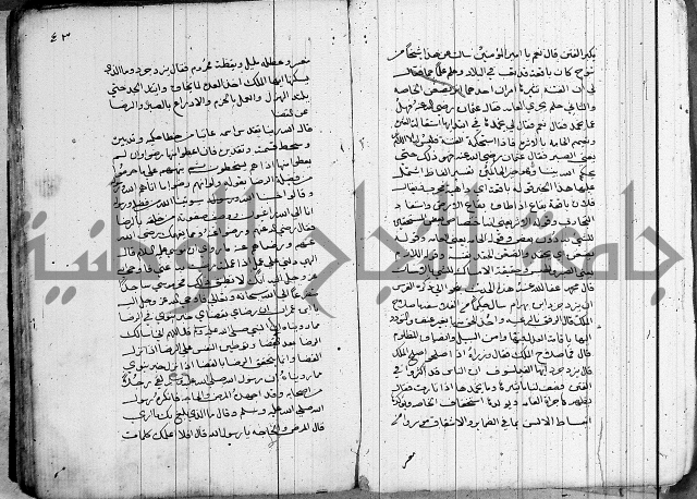 سلوان المطاع في عدوان الأتباع 