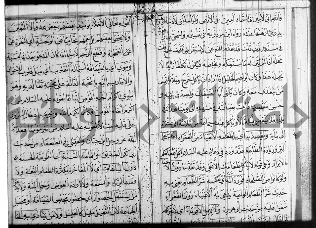 شرح عين العلم ج1