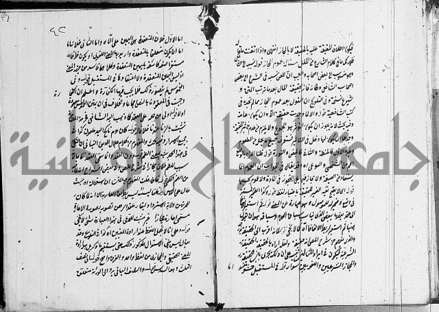 تعليقات على شرح المنار