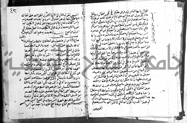 المجالس السنية-كتاب شرح الاربعين نووية