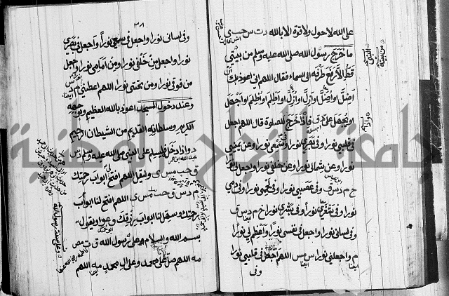 الحصن الحصين 