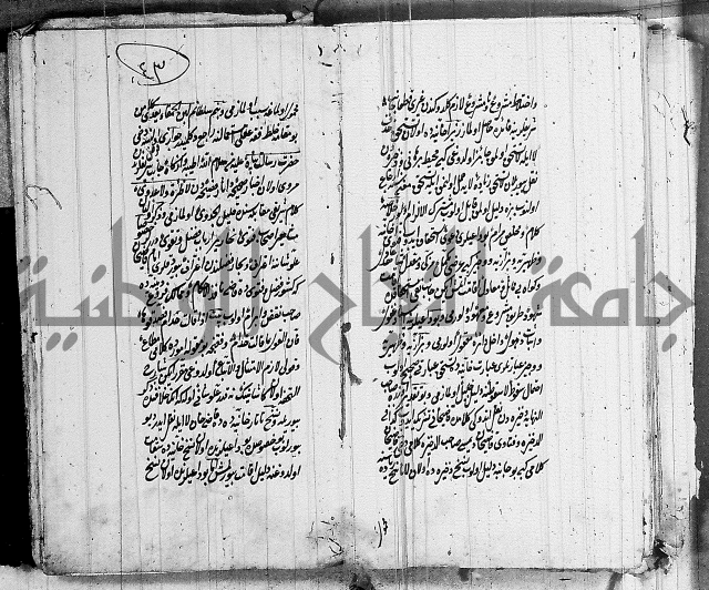 تفسير البقرة