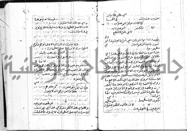 مختصر غنية المصلي 