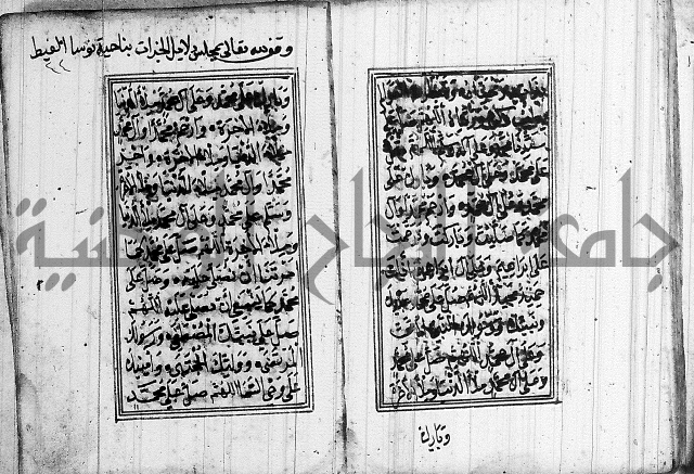 دلائل الخيرات 