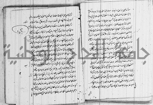 كتب بالفارسية