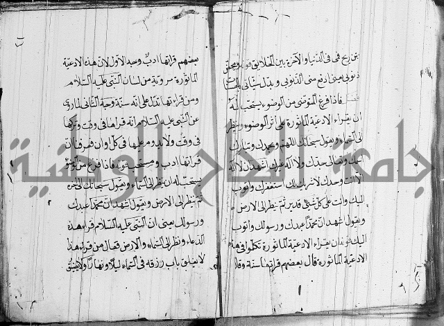 مقدمة السمرقندي