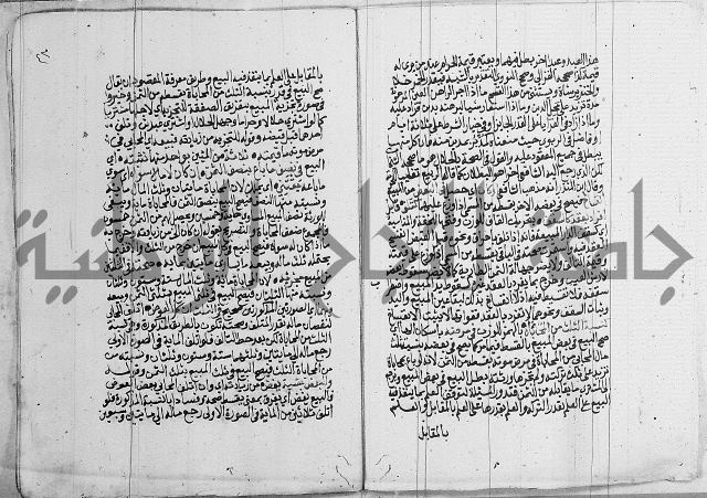 فقه - شرح البهجة الصغير