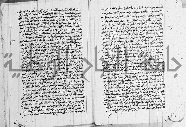 كتاب مجمع البحرين وملتقى النيرين