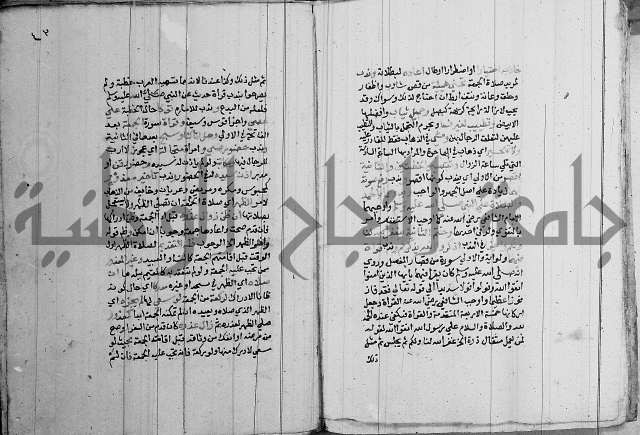 مجموع - كتاب في الفقة