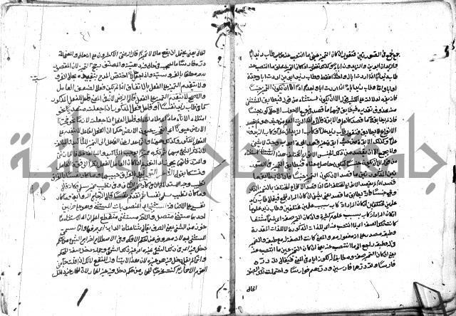 مختصر الايضاح لابن أدهم