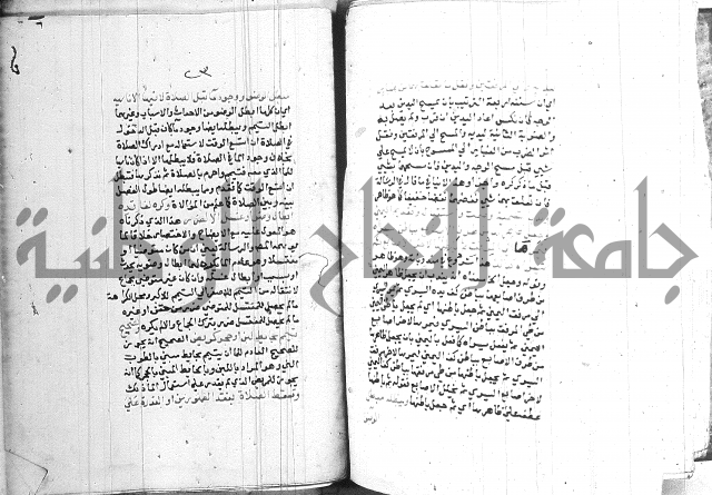 اقرب المسالك 