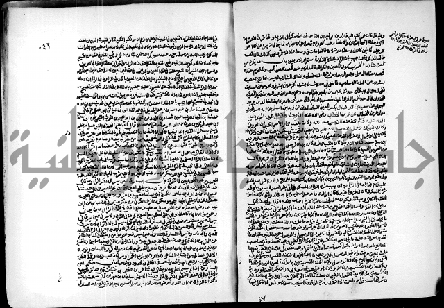 ارشاد الساري لشرح البخاري