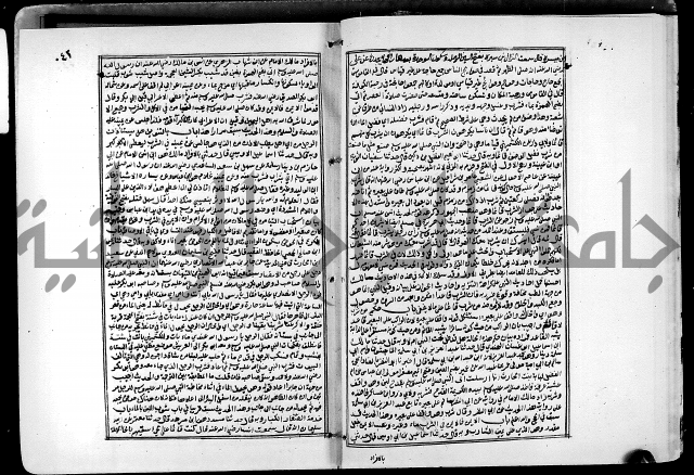 ارشاد الساري لشرح البخاري القسطلاني الجزء الخامس