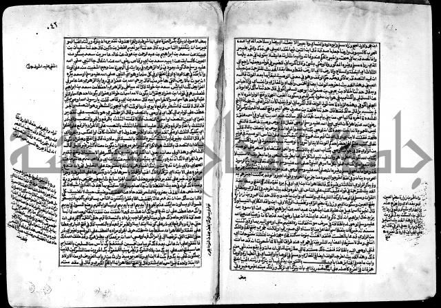 ارشاد الساري لشرح صحيح البخاري