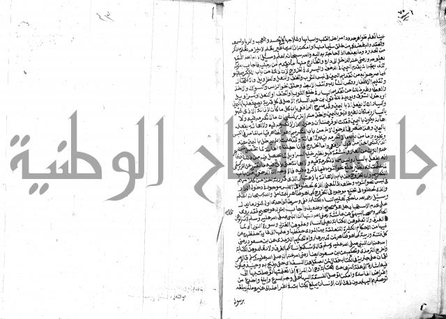 الفتاوي الحديثية لابن حجر الهيثمي