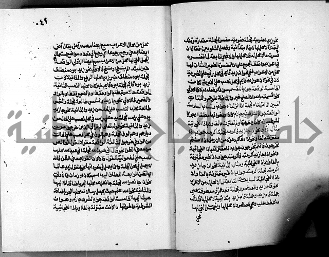 الشرح الازهرية في علم العربية 