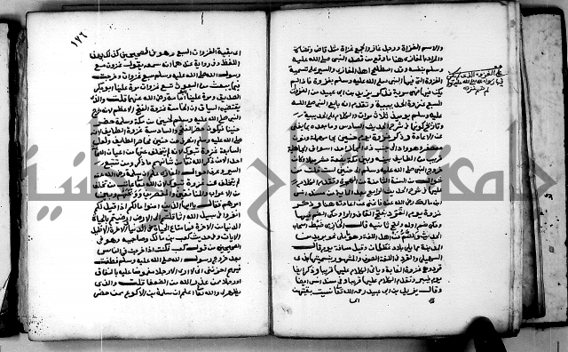 شرح ثلاثيات المسند ج 2 