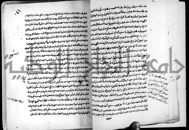 شرح ثلاثيات المسند ج1 