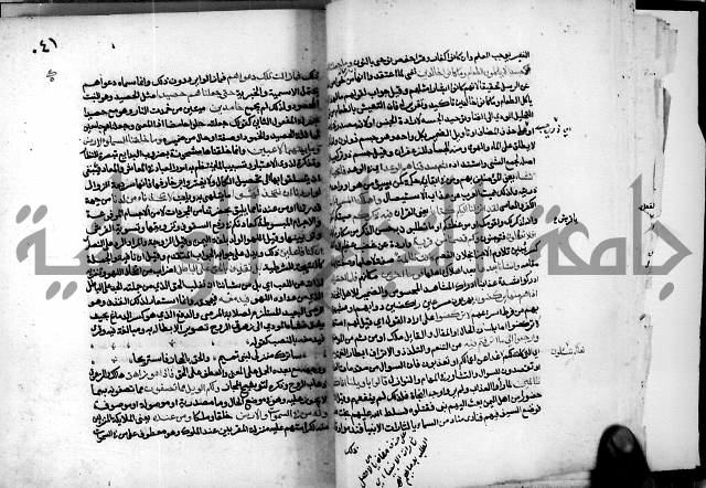 معالم التنزيل واسرار التأويل ج2