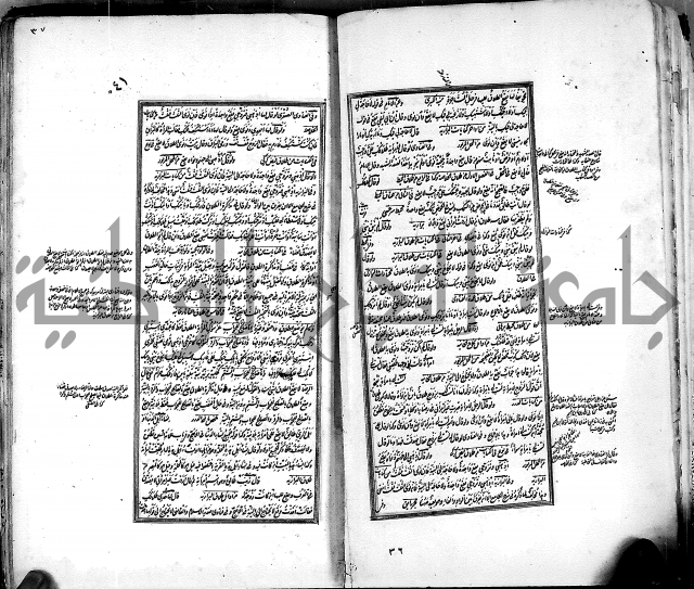 من مخطوطات الحاج نمر النابلسي 