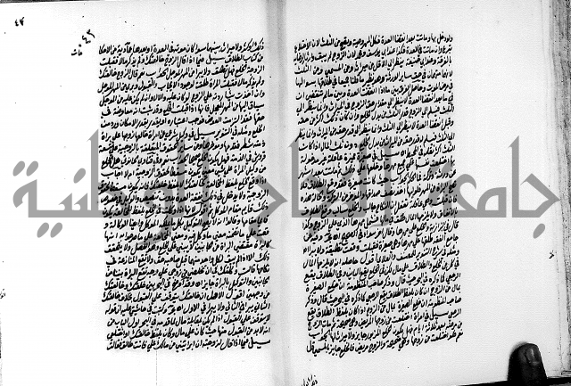 العقود الدرية في تنقيح الفتاوى الحامدية ج1