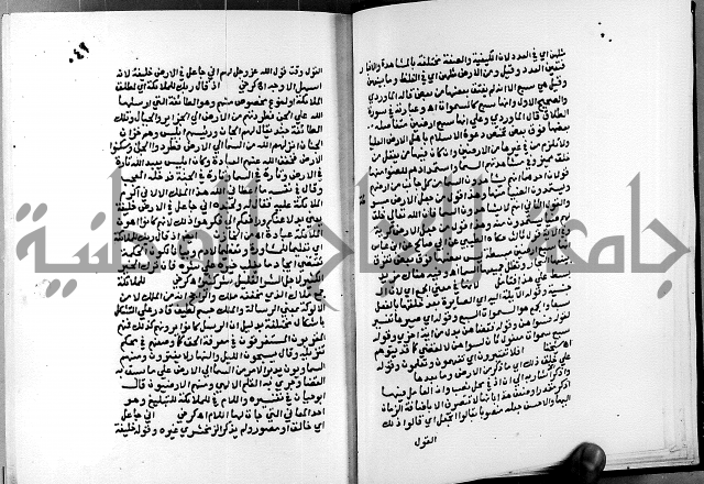 الفتوحات الالهية بتوضيح تفسير الجلالين للدقائق الخفية الجزء الاول 